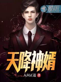 甜宠总裁把香软小娇妻宠上天温舒席凛