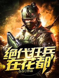 医妃当道,摄政王缠着生崽崽文章精选凌心宁顾若谨