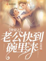 我一夜翻身成宠妃免费阅读