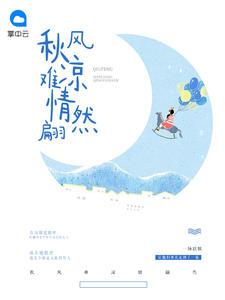 吴泪映清月免费阅读