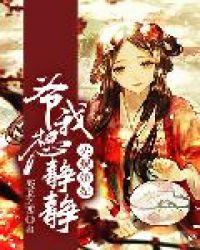 高质量安昕傅远笙傅总说爱我