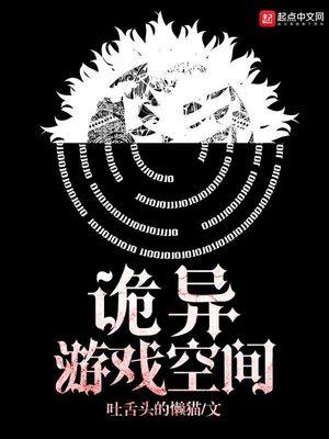 家族修仙从暮年老祖开始