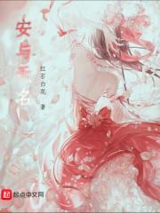 激活最强制造系统,哥成了绝世天才顾尘