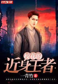 嫁给仇敌后,我被宠上天