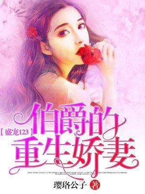 裴荆州有个爱而不得白月