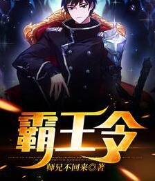 项羽马明艳全文免费阅读