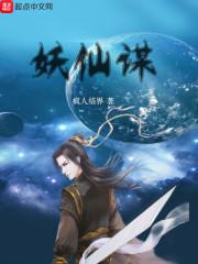 林向南傅向北小说