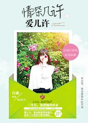 情到深处是霓虹