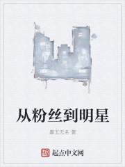 张厉舒然在线阅读