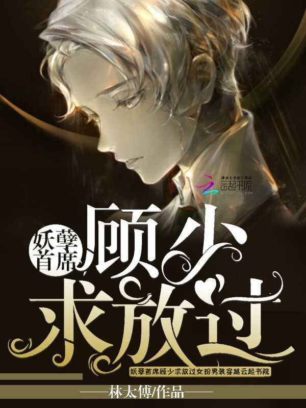 容舒煊沈知涯白梦浅小说