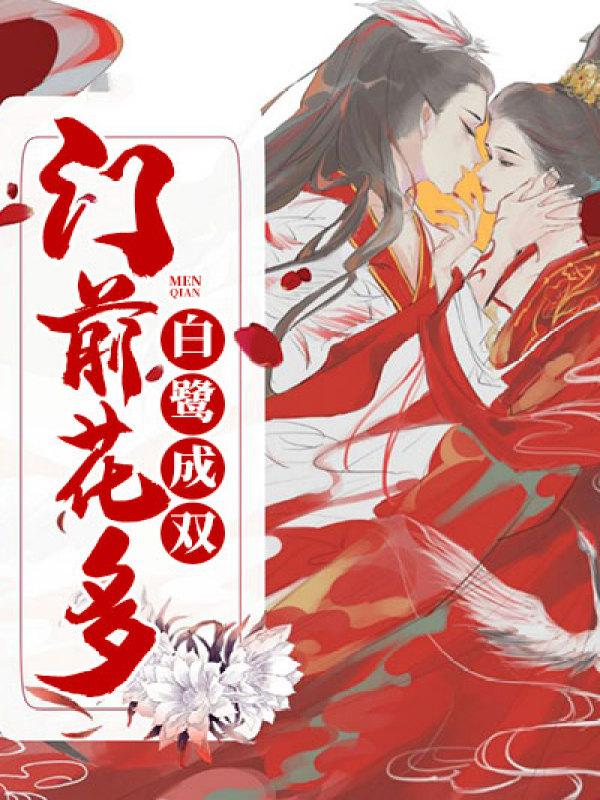 重生之修仙赘婿