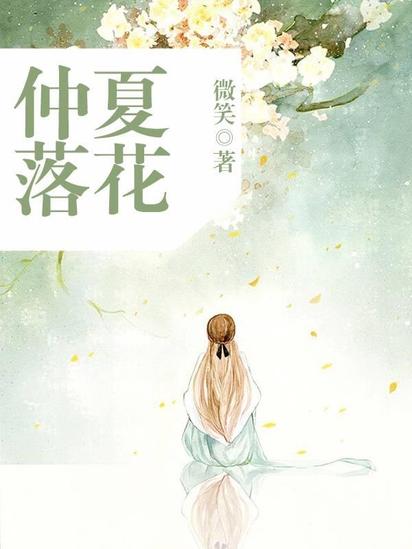 沈安安梁晖林乐墙角荡漾