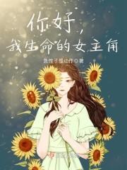 苏家那位天煞孤星回来了