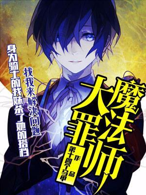 大佬她又轰动世界了