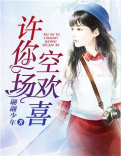 穆子琛沈念晚只要你辞职,我就同意结婚