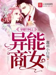 一曲爆红后,渣女回头求复合