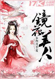 星月翻车小说叫什么