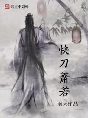 染爱成婚：娇妻香袭人