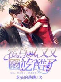 霍司衍温瑶小说