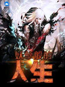 现言文向芸李群陆时周小雅娟娟