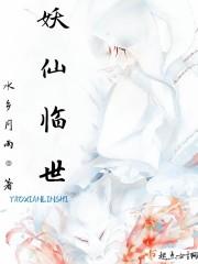 江和百英都市小说