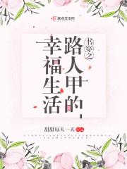 热搜小说小柒闻稷