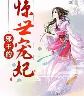 林绘锦南宫冽全本免费阅读