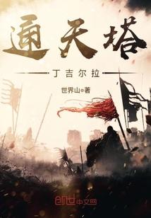 主角叶晚晚皇甫修阎